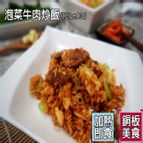 泡菜牛肉炒飯 特價：$39