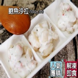 鮑魚沙拉