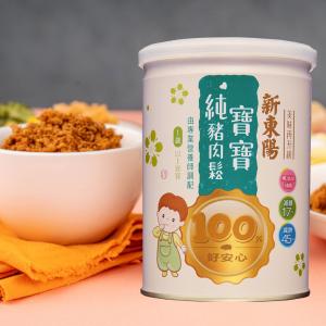 免運!【新東陽】寶寶純豬肉鬆 120G/罐 (12罐，每罐177.8元)