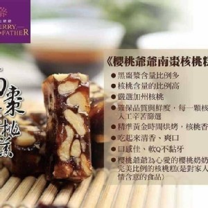 櫻桃爺爺南棗核桃糕 150g /袋裝