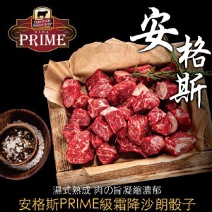 美國Prime等級安格斯骰子牛 規格：200g