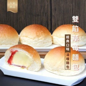 大湖草莓雙餡爆漿麵包10入