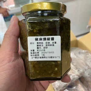 椒麻燒椒醬 規格：約250g