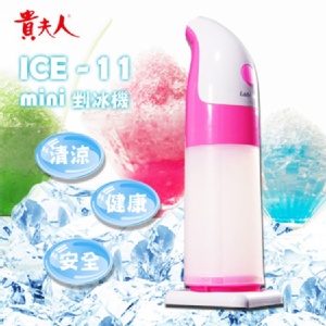 貴夫人ICE-11 mini 剉冰機