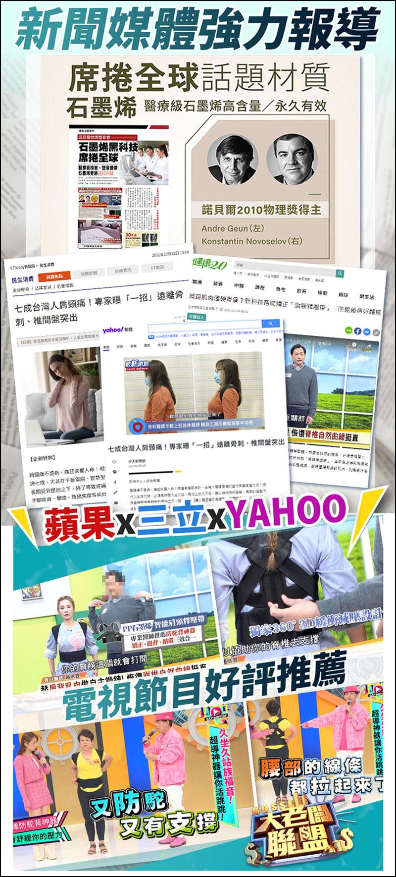 新聞媒體強力報導，席捲全球話題材質，石墨烯 醫療級石墨烯高含量/永久有效，石墨烯黑科技，席捲全球，醫療級棉被、雙身證，石提 更腾造可分段，諾貝爾2010物理獎得主，Andre Geun (左)，Konstantin Novoselov (右)，ETt