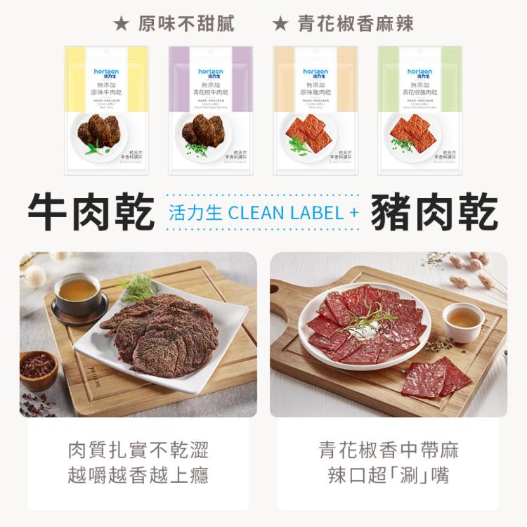 【新東陽】活力生無添加肉乾 四種口味任選(原味牛、青花椒牛、原味豬、青花椒豬)