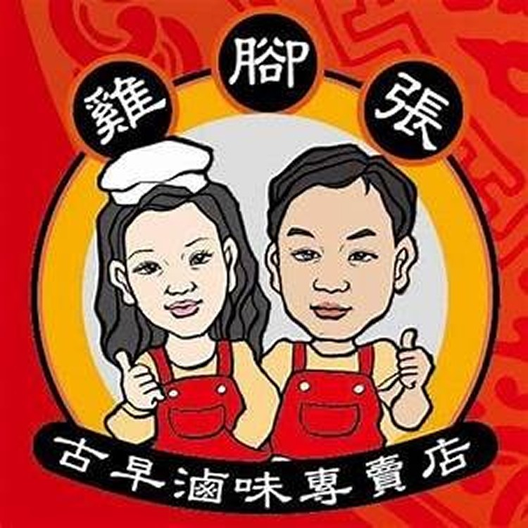 小雞胗14粒