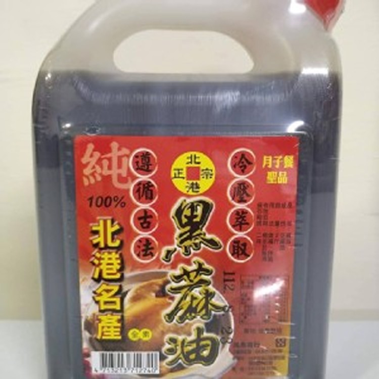 北港黑麻油塑膠瓶（2斤裝）