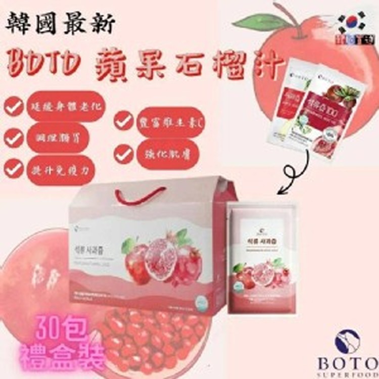 韓國 BOTO 蘋果石榴汁禮盒規格：80ml×30