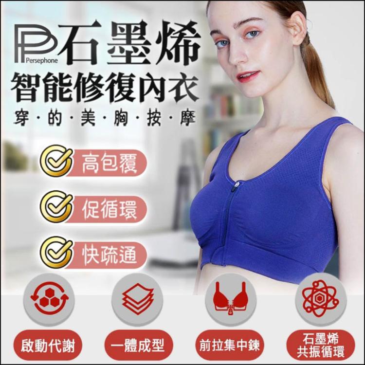 免運!PP石墨烯修復內衣(XL)三色一組 (XL)三色一組