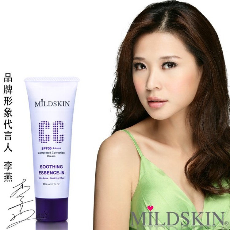 【MILDSKIN】專科完美修飾CC霜