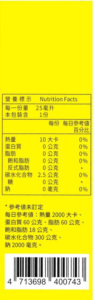 營養標示 Nutrition Facts，每一份量 25毫升， 本包裝含，蛋白質，10 大卡，0公克，0公克，飽和脂肪，0公克，反式脂肪，0公克，碳水化合物 2.5公克，0公克，0毫克，每份 每日參考值，百分比，參考值未訂定，每日參考值:熱量2000