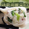 高麗菜鮮肉餃子