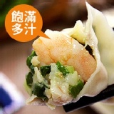 爆汁韭菜蝦仁餃子 特價：$189