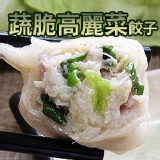 高麗菜鮮肉餃子 特價：$149