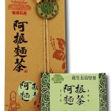 『阿振麵茶』養生五穀堅果麵茶(隨身包)