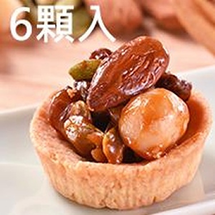 購物中心 - 堅果聚塔6入裝