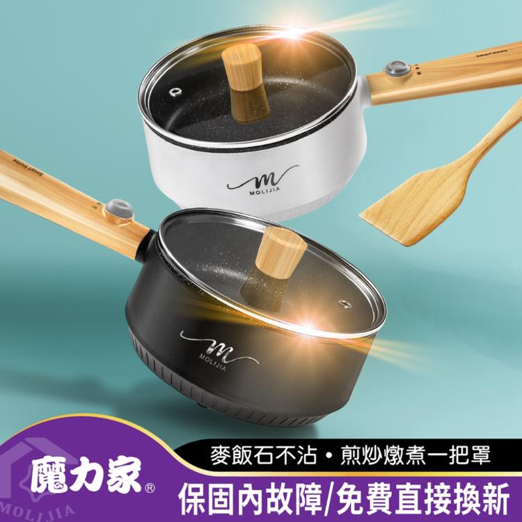 【MOLIJIA 魔力家】M18多功能美食料理不沾電火快煮電煎鍋1.6L 木紋款