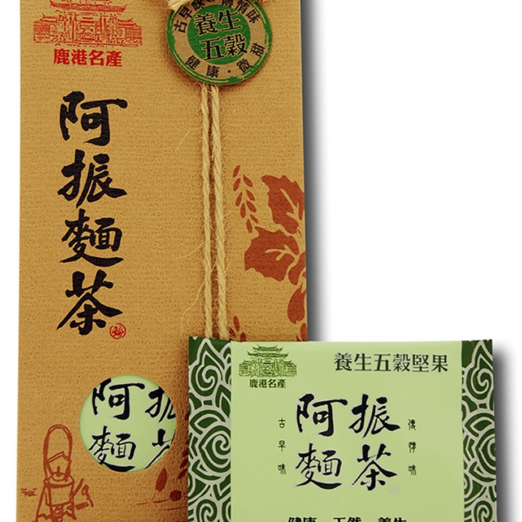 『阿振麵茶』養生五穀堅果麵茶(隨身包)