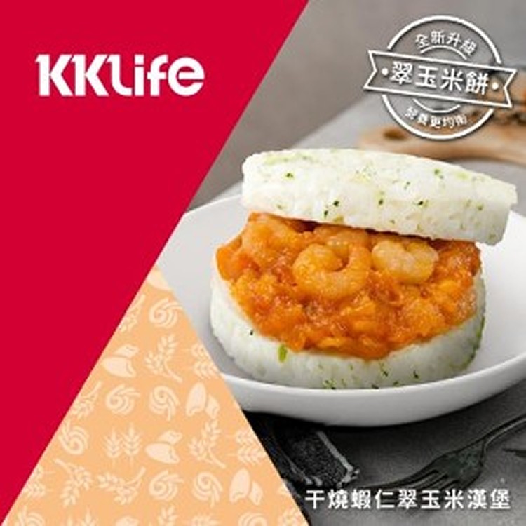 【KKLife】米漢堡