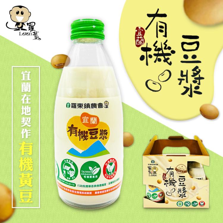 【羅東鎮農會】羅董宜蘭有機豆漿