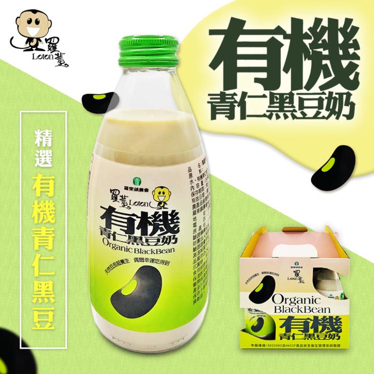 【羅東鎮農會】羅董有機青仁黑豆奶