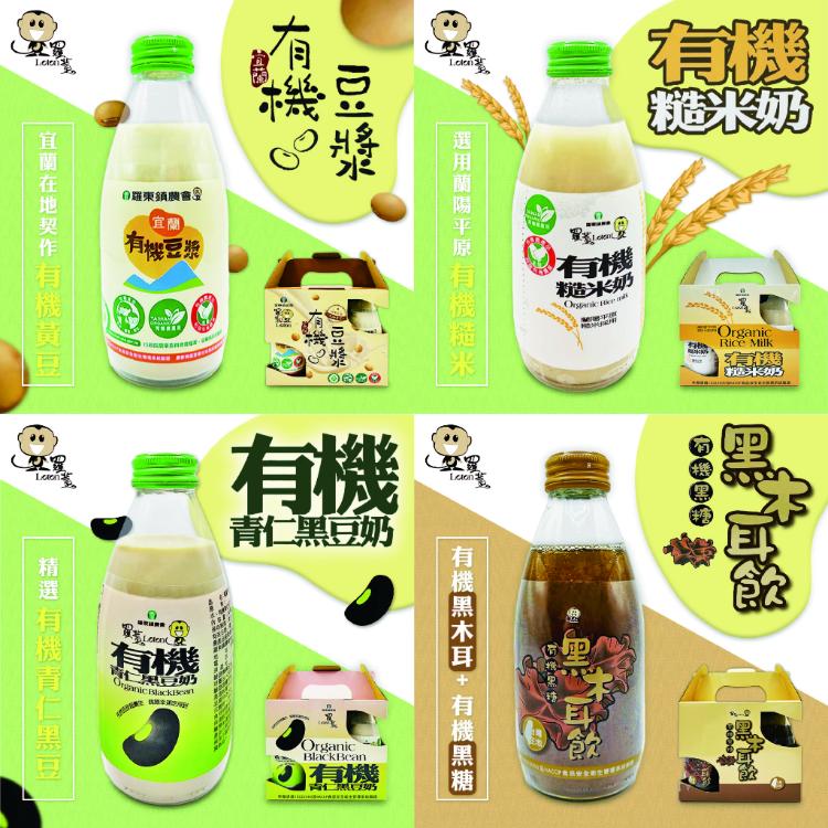 【羅東鎮農會】羅董有機飲系列任選