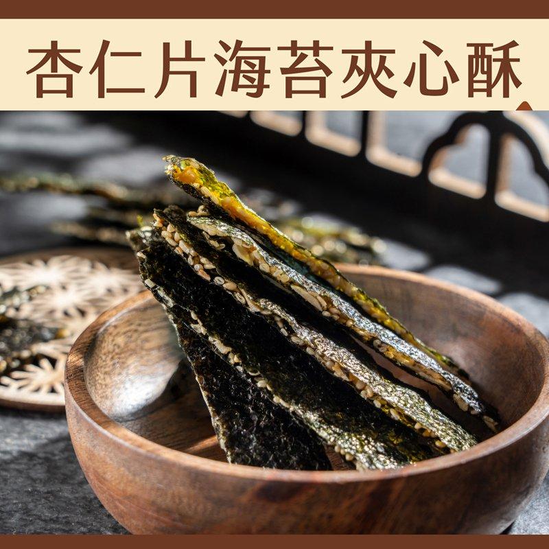 【Rico 瑞喀】原味杏仁片海苔夾心酥100g