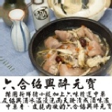 六合紹興醉元寶(豬腳蹄)1300g