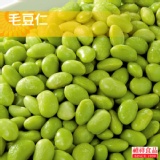 【禎祥】毛豆仁1kg