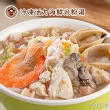 【禎祥食品】冷凍活力海鮮米粉湯250g