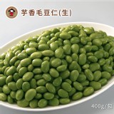 【禎祥食品】芋香毛豆仁(生) 400g