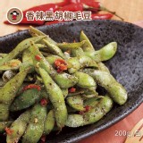 【禎祥食品】香辣黑胡椒毛豆