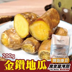 【原來是洋蔥】冰心烤地瓜 200g