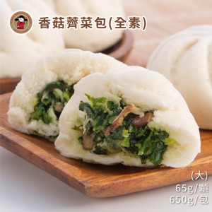 【禎祥食品】香菇薺菜包(全素)