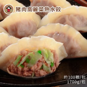【禎祥食品】豬肉高麗菜熟水餃