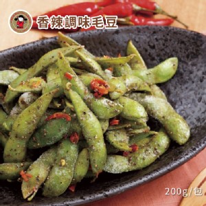 【禎祥食品】香辣調味毛豆(人氣熱銷新品)