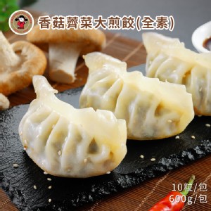 【禎祥食品】香菇薺菜大煎餃(全素)
