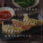 【禎祥食品】香菇薺菜餃皇(全素) 600g