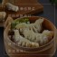 【禎祥食品】香菇薺菜大煎餃(蛋奶素)