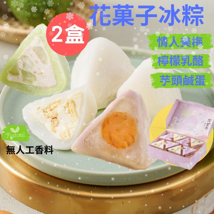 【吉好味】日本技術蒸荐康花菓子冰粽x2盒(端午 粽子 甜點 )