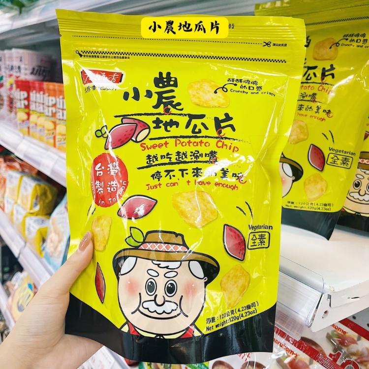 免運!台灣 【太珍香】10包  小農地瓜片 原味、梅子 原味120g、梅子90g