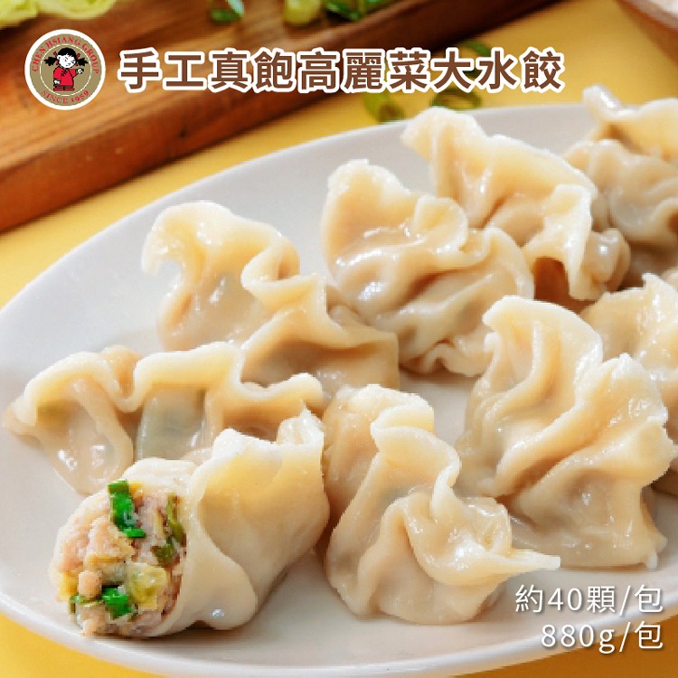 【禎祥食品】手工真飽高麗菜大水餃