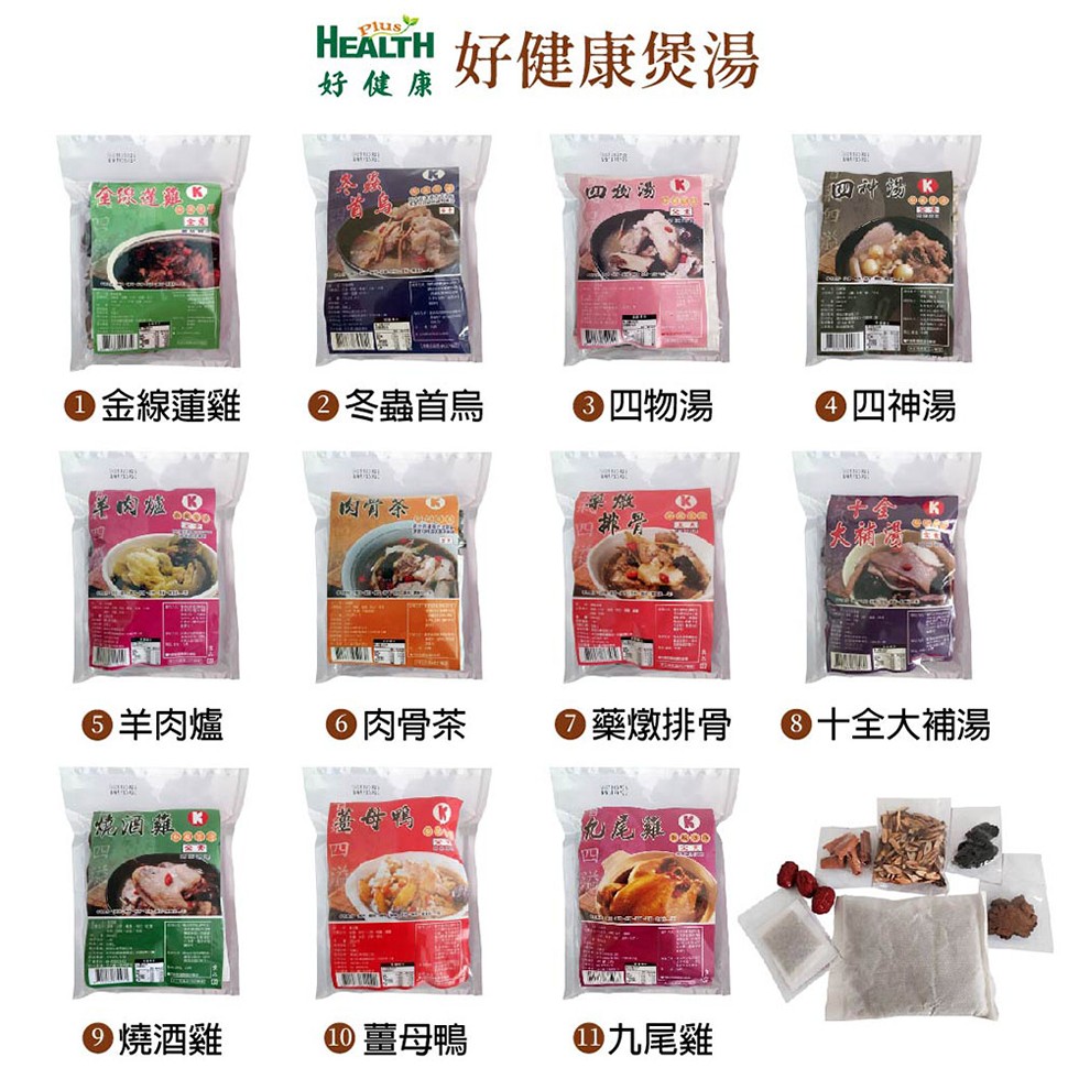 HEALTH 好健康湯，好健康，四发湯K，回神,K，0金線蓮雞，②冬蟲首烏，0四物湯，0四神湯，肉分茶。⑤羊肉爐，0肉骨茶，0藥燉排骨，0十全大補湯，酒范。令国0，の燒酒雞，O薑母鴨，①九尾雞。