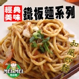 大阪和風炒麵-10入 (26047)買10送1