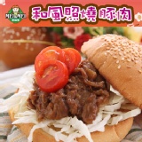 【開學季早鳥價8/29止】和風照燒豚肉-1kg盒裝