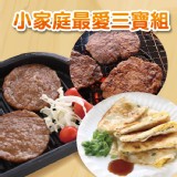 小家庭的最愛5入裝-漢堡肉、炭燒豬排、蛋餅皮