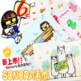 Sonora毛巾