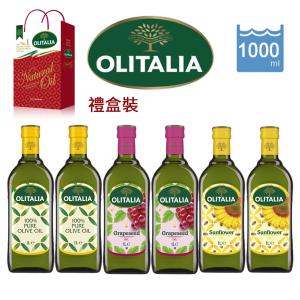 免運!【Olitalia奧利塔】1組6瓶 純橄欖油+葡萄籽油+葵花油1000ml各兩瓶共6瓶(禮盒裝) 1000ml/瓶