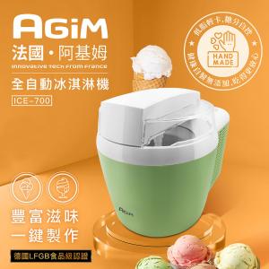 免運!法國阿基姆AGiM 全自動冰淇淋機 ICE-700 一入 (4台，每台3696元)